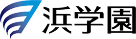 進学教室 浜学園