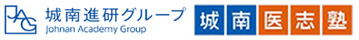 株式会社 城南進学研究社