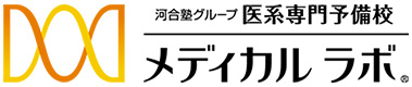 医系専門予備校 メディカルラボ