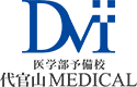 医学部受験予備校 代官山MEDICAL