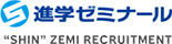 進学ゼミナール