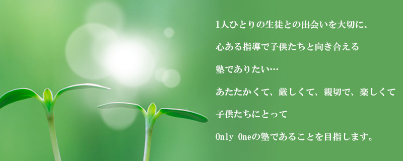 第一ゼミナール久保塾