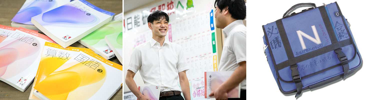 株式会社 日能研東海