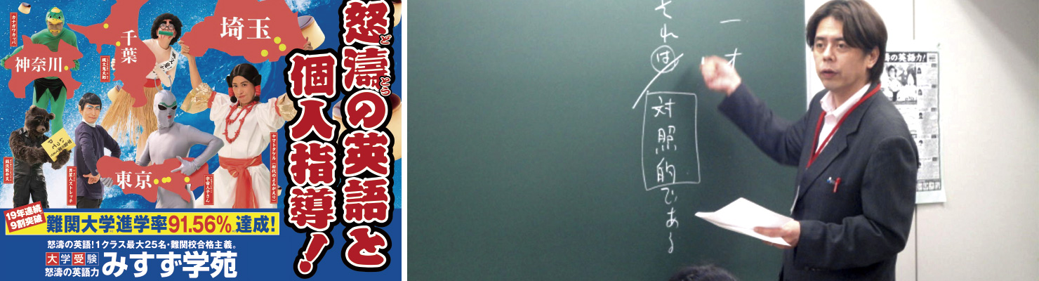  みすず学苑