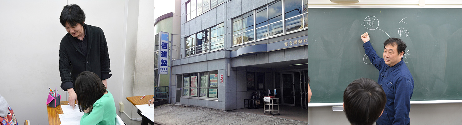 啓進塾 神奈川県 塾ワーク プロの塾講師から学生のアルバイトまで 学習塾 予備校専門求人サイト 啓進塾 神奈川県 塾ワーク プロの塾講師から学生のアルバイトまで 学習塾 予備校専門求人サイト