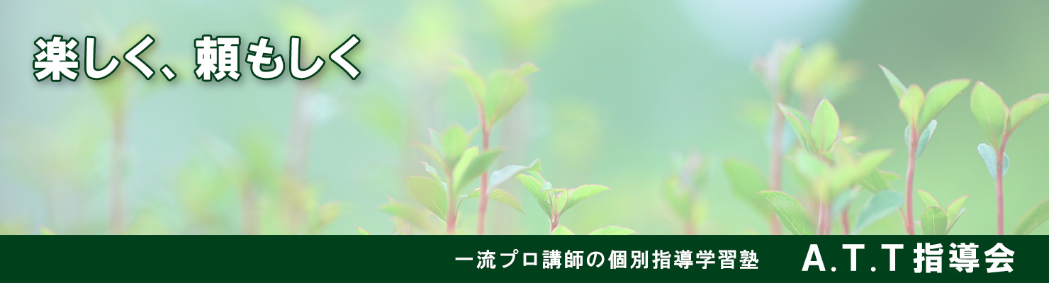 株式会社アットエデュケーション