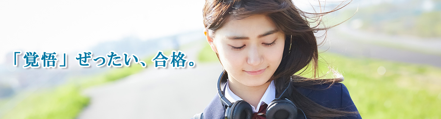 PMD医学部専門予備校