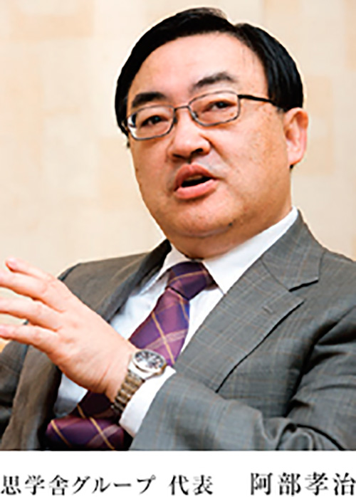 思学舎グループ代表　阿部孝治