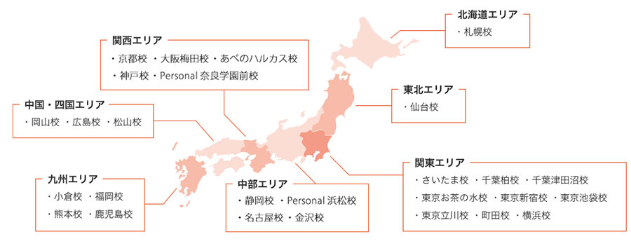全国展開