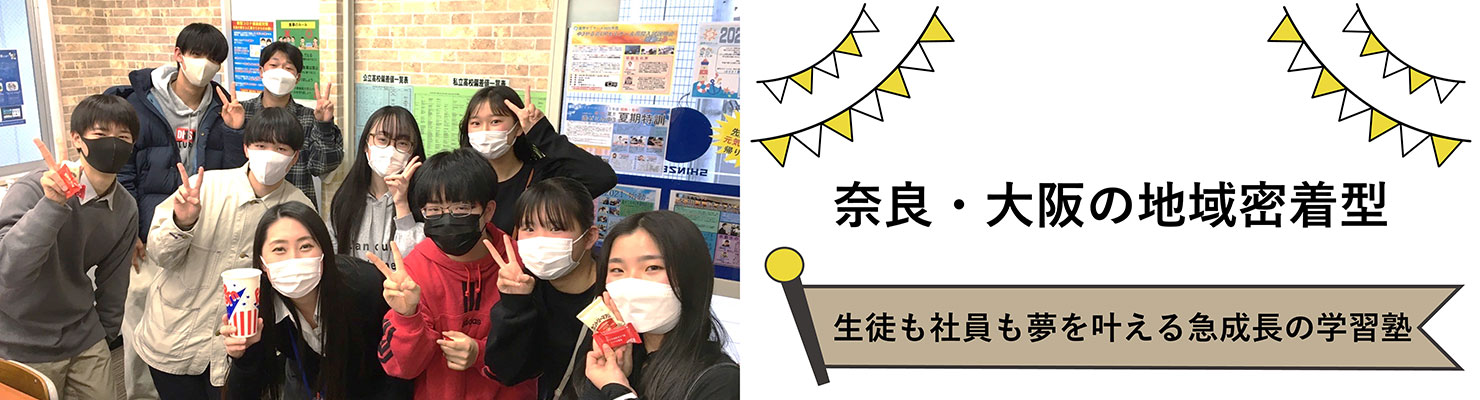 進学ゼミナール