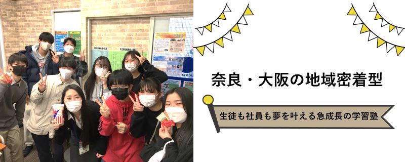 進学ゼミナール