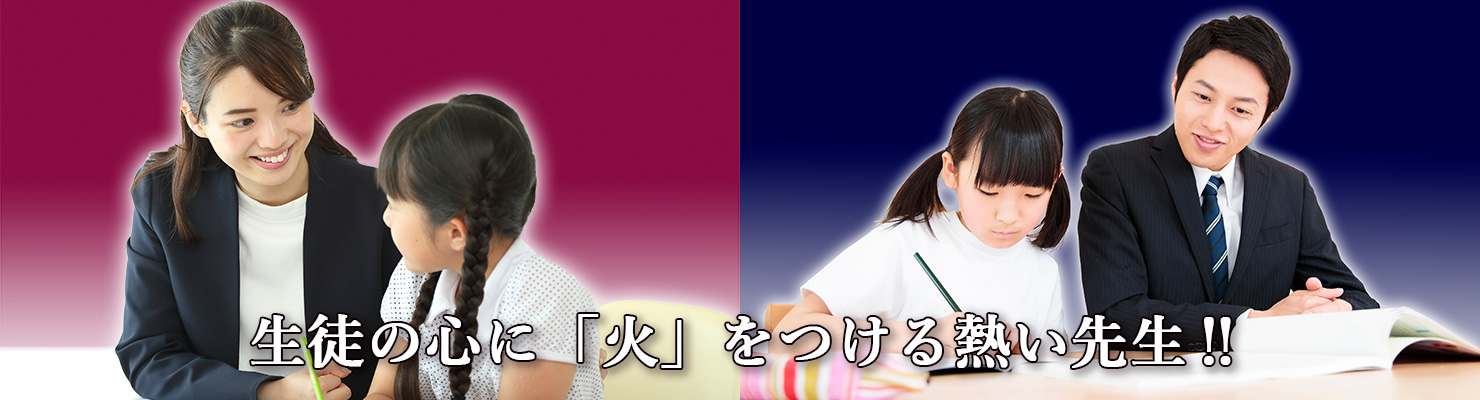 早慶維新塾