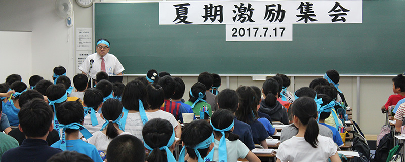希学園 首都圏