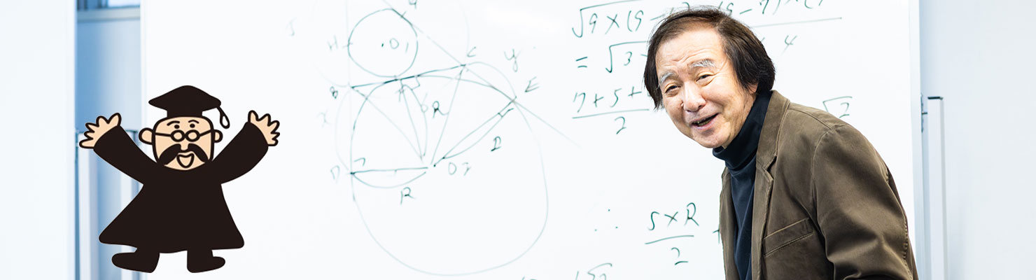 塚本数学クラブ
