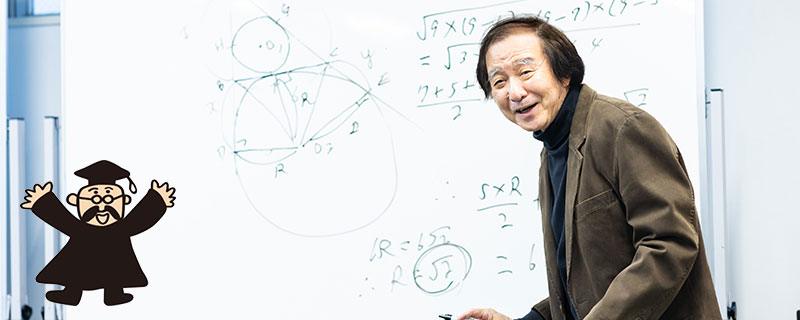 塚本数学クラブ