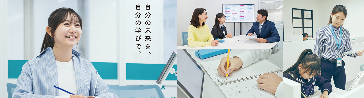 株式会社 イーオン 進学個別atama＋塾