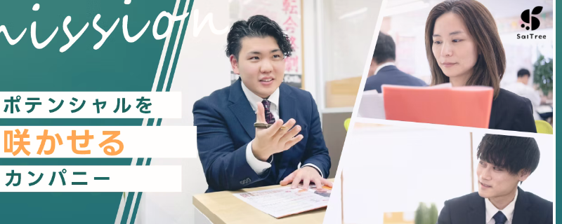 SalTree 株式会社／武田塾