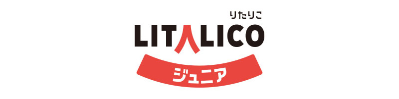 LITALICOジュニア