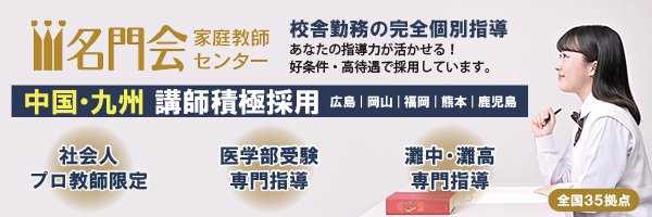 株式会社 名門会