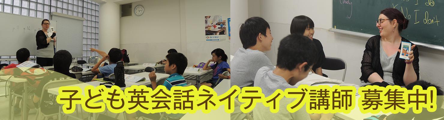 子ども英会話クラスの講師