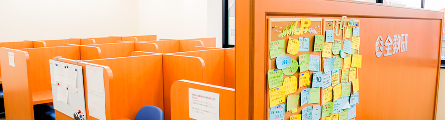 非常勤講師 個別指導