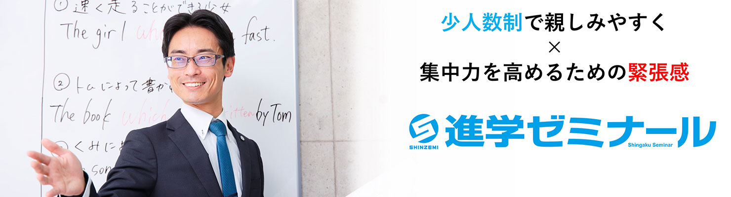 中途正社員 小学生～中学生対象 講師職・教室運営