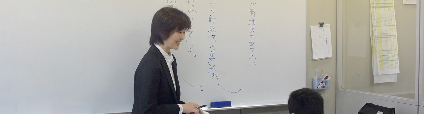 正社員(専任管理講師)新卒