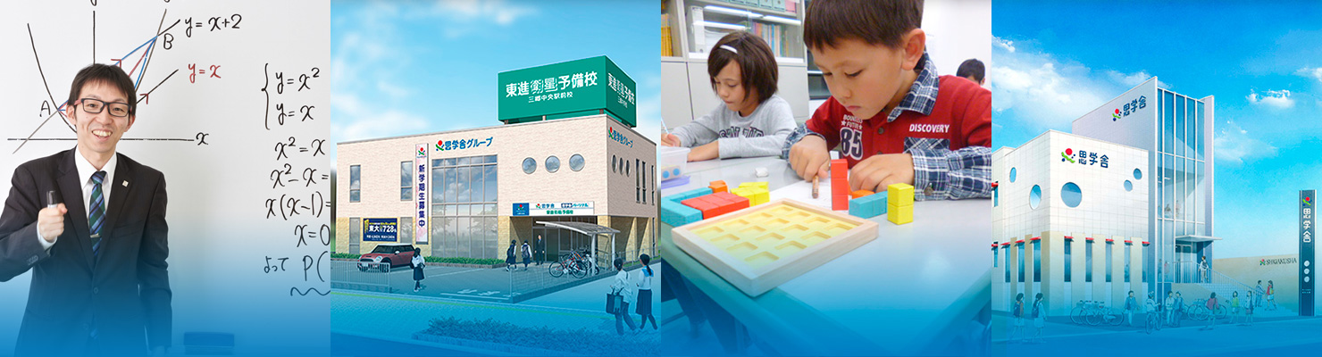 新卒正社員(教務スタッフ)