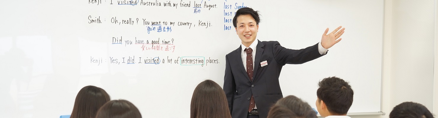 開進館 非常勤講師