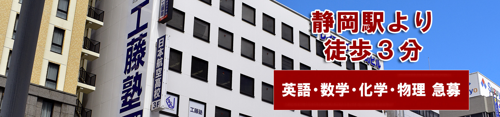 非常勤プロ講師