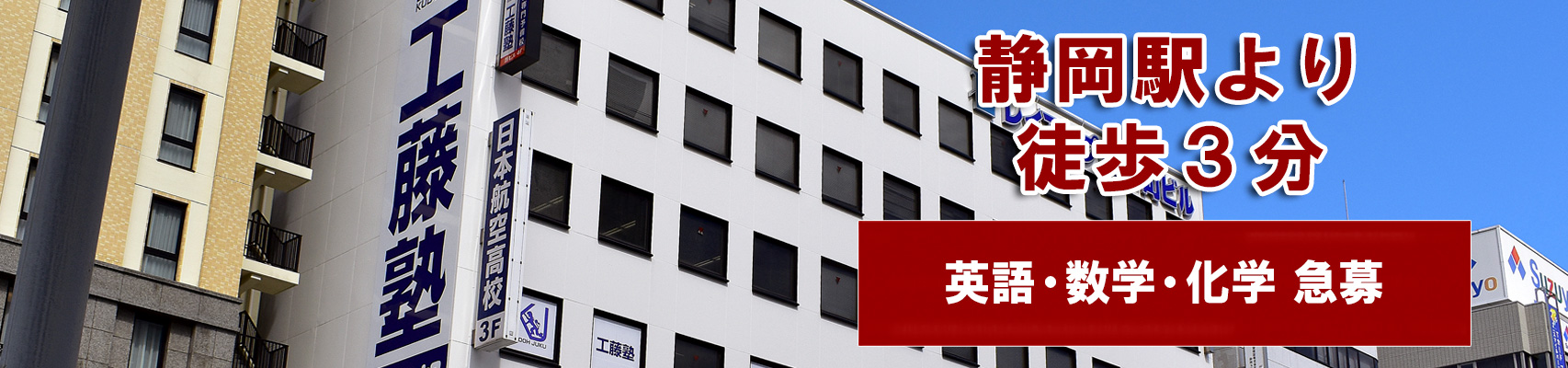 専任講師 中途採用正社員｜医学部受験 小学生～高卒生対象 個別・少人数指導