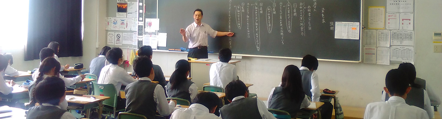 非常勤時間講師