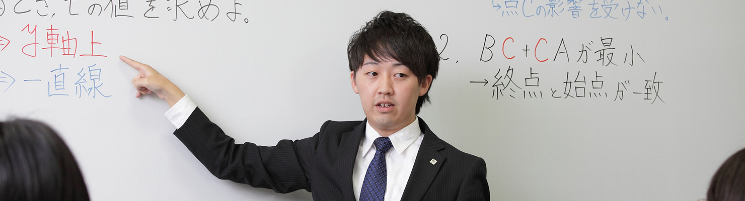 正社員（中途採用）