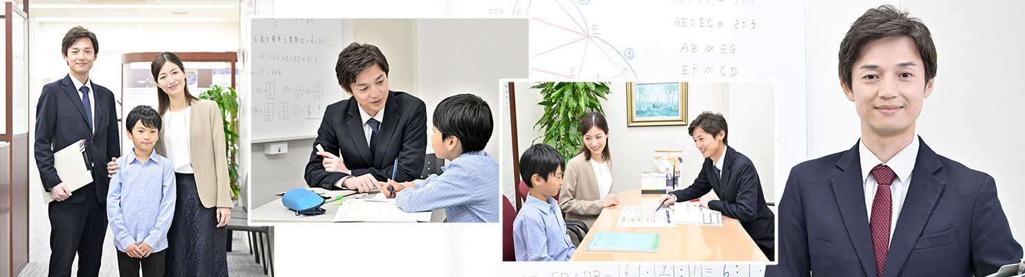 灘中・灘高受験専門指導講師 (中国・九州)