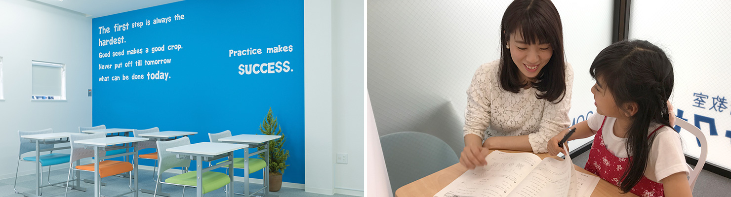 講師・教室管理正社員(新卒・中途)