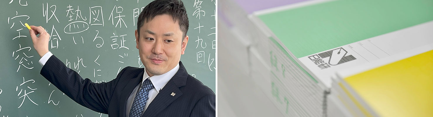 教務職／中途正社員 中学受験 集団指導