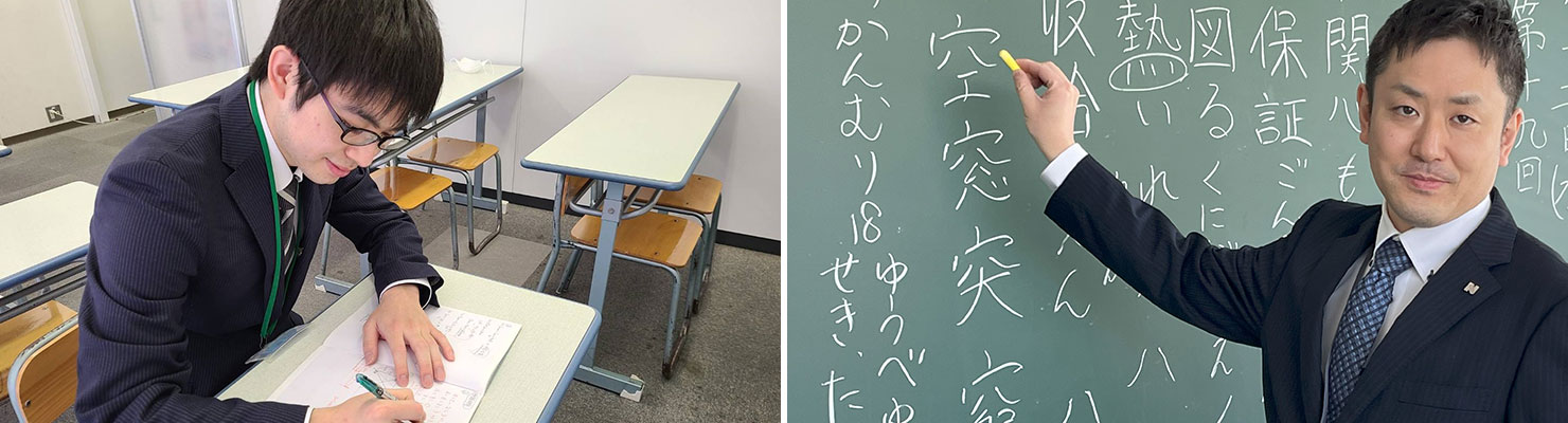 非常勤講師／中学受験 集団指導 