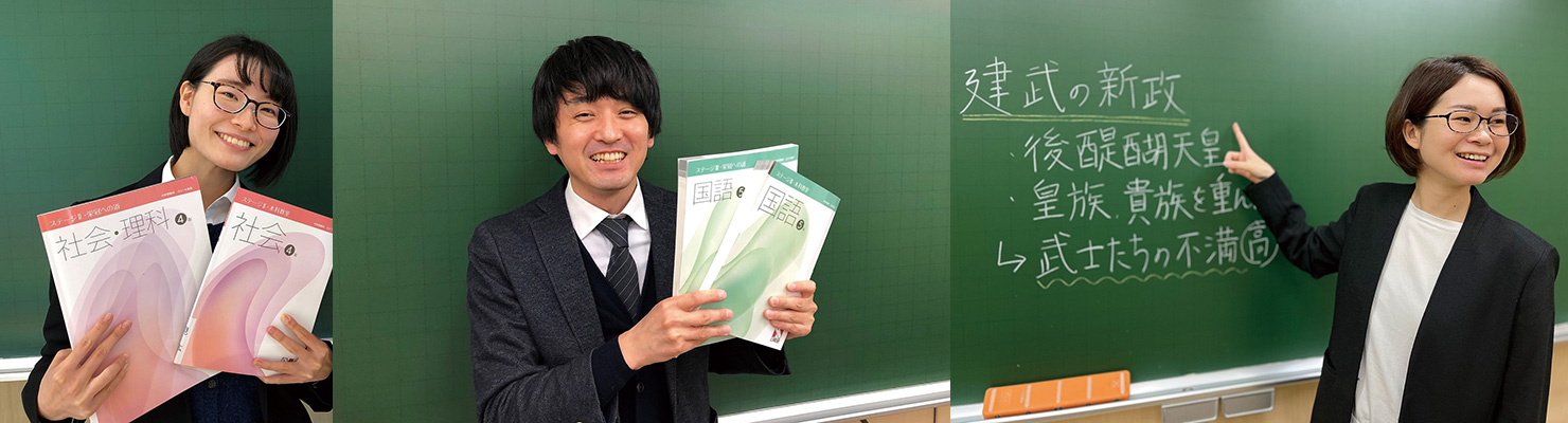 非常勤講師｜アルバイト 中学受験 集団指導