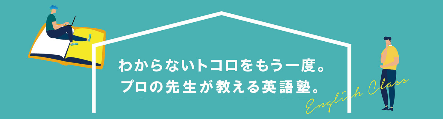 英語講師 小中高生対象 少人数授業｜業務委託 