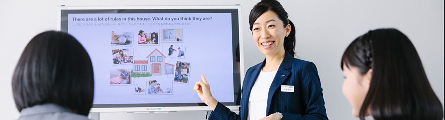 【英会話イーオン】中途採用正社員 ｜ティーチングスタッフ