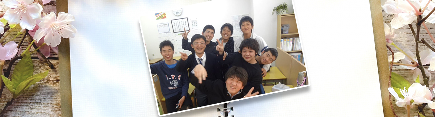 非常勤講師 学生アルバイト｜小学生～高校生対象 個別指導